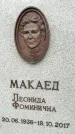 Захоронение ID 6346911