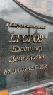 Захоронение ID 6346917