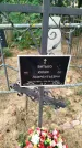 Захоронение ID 6346921