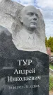 Захоронение ID 6346927
