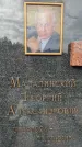 Захоронение ID 6346932