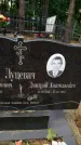 Захоронение ID 6346937
