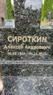 Захоронение ID 6346939