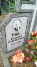 Захоронение ID 6346941