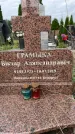 Захоронение ID 6346942