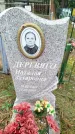 Захоронение ID 6346944