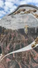 Захоронение ID 6346947