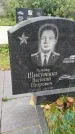 Захоронение ID 6346952