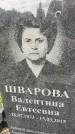 Захоронение ID 6346949