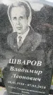 Захоронение ID 6346951