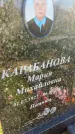 Захоронение ID 6346957