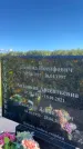 Захоронение ID 6346960