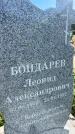 Захоронение ID 6346964