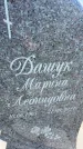 Захоронение ID 6346965