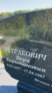 Захоронение ID 6346968