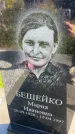 Захоронение ID 6346970