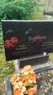 Захоронение ID 6346973