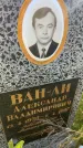 Захоронение ID 6346972