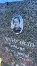Захоронение ID 6346975