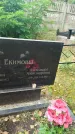 Захоронение ID 6346974