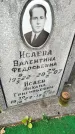 Захоронение ID 6346982