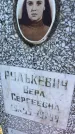 Захоронение ID 6346983