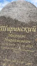 Захоронение ID 6346991