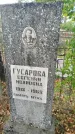 Захоронение ID 6346998
