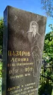 Захоронение ID 6347011