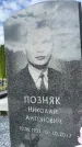 Захоронение ID 6347018