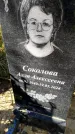 Захоронение ID 6347021