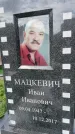 Захоронение ID 6347029