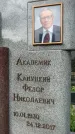 Захоронение ID 6347030
