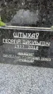 Захоронение ID 6347031