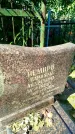 Захоронение ID 6347041