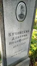 Захоронение ID 6347046