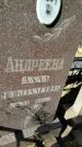 Захоронение ID 6347053