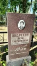 Захоронение ID 6347056