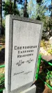 Захоронение ID 6347057