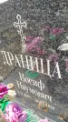 Захоронение ID 6347061