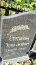 Захоронение ID 6347062