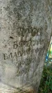 Захоронение ID 6347067