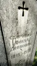 Захоронение ID 6347069