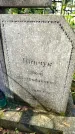 Захоронение ID 6347072