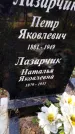 Захоронение ID 6347082
