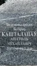 Захоронение ID 6347089