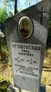 Захоронение ID 6347090