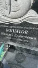 Захоронение ID 6347094
