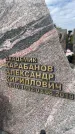 Захоронение ID 6347096