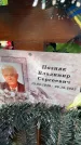 Захоронение ID 6347097
